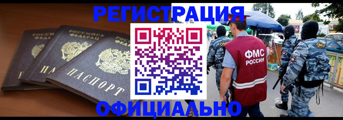 прописка поиск в Шарье