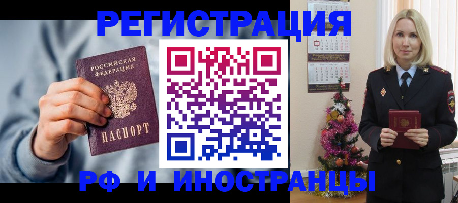 временная регистрация для школы в Шарье