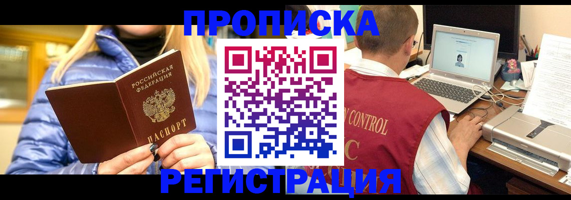 временная регистрация поиск в Шарье