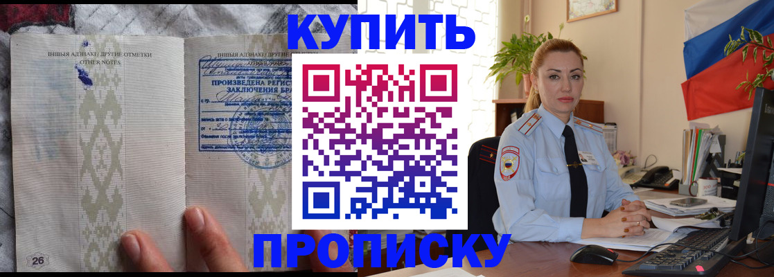 прописка поиск в Шарье