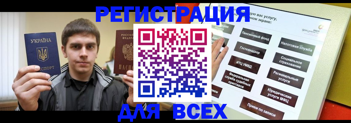 где прописаться в Шарье